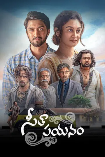 Постер до фильму"సీతా ప్రయాణం" #783148
