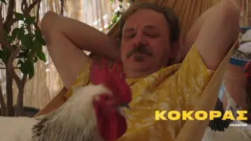 Задник до фільму "Κόκορας" #1582925
