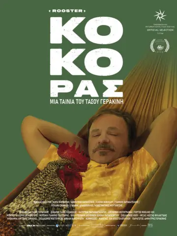 Постер до фільму "Κόκορας" #1582927