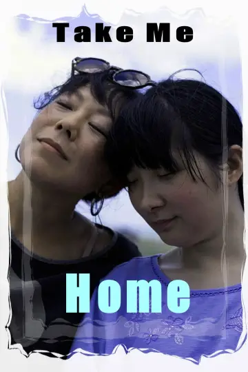 Постер до фильму"Take Me Home" #539297