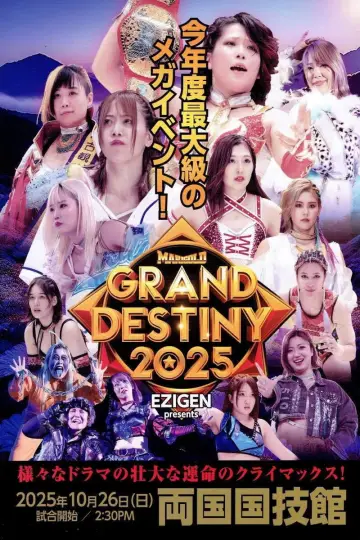 Marigold Grand Destiny 2025 постер