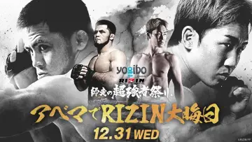 Задник до фільму "Yogibo presents RIZIN師走の超強者祭り" #979122