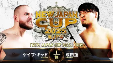 Задник до фільму "NJPW New Japan Cup 2025 - Day 1" #977740