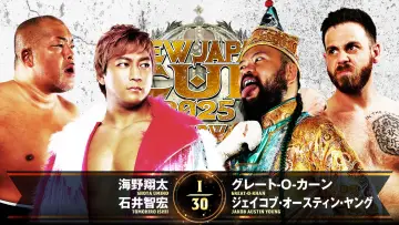 Задник до фільму "NJPW New Japan Cup 2025 - Day 3" #977735