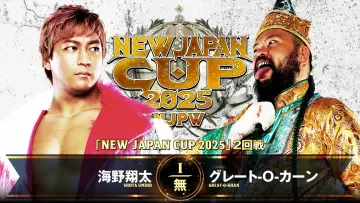 Задник до фільму "NJPW New Japan Cup 2025 - Day 4" #978563