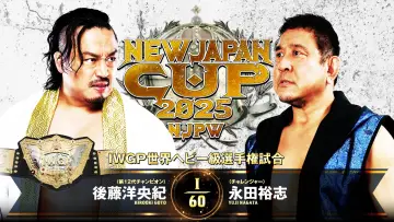 Задник до фільму "NJPW New Japan Cup 2025 - Day 6" #981574