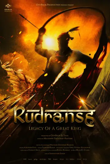 रुद्रांश постер