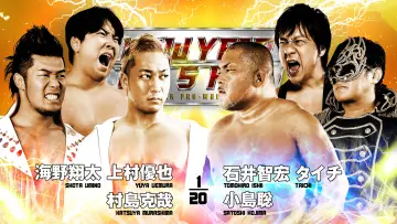 Задник до фильму"NJPW New Year Dash !! 2026" #543190