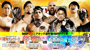 Задник до фильму"NJPW New Year Dash !! 2026" #543191