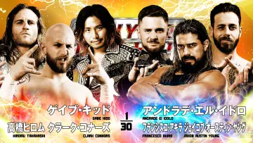 Задник до фильму"NJPW New Year Dash !! 2026" #543192