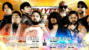 Задник до фильму"NJPW New Year Dash !! 2026" #543194