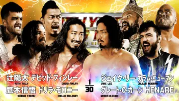 Задник до фильму"NJPW New Year Dash !! 2026" #543195