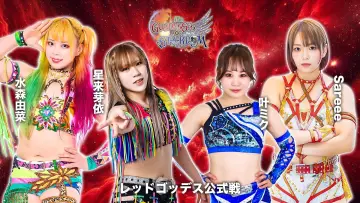 Задник до фільму "第15回 ゴッデス・オブ・スターダム ～タッグリーグ開幕戦～ in KORAKUEN" #975296