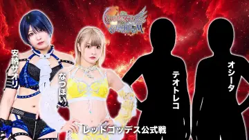 Задник до фільму "第15回 ゴッデス・オブ・スターダム ～タッグリーグ開幕戦～ in KORAKUEN" #975299