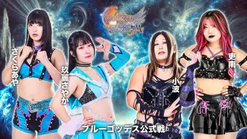 Задник до фільму "第15回 ゴッデス・オブ・スターダム ～タッグリーグ開幕戦～ in KORAKUEN" #975302