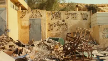 Задник до фільму "שם טוב האבי 2" #977048