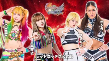 Задник до фільму "第15回 ゴッデス・オブ・スターダム ～タッグリーグ戦～ in MATSUMOTO" #973267