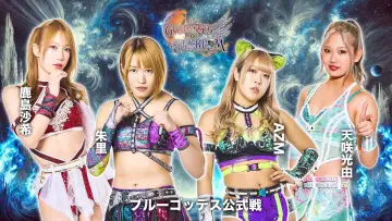 Задник до фільму "第15回 ゴッデス・オブ・スターダム ～タッグリーグ戦～ in MATSUMOTO" #973268
