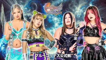 Задник до фільму "第15回 ゴッデス・オブ・スターダム ～タッグリーグ戦～ in HACHINOHE" #972621