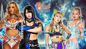Задник до фільму "第15回 ゴッデス・オブ・スターダム ～タッグリーグ戦～ in IWAKI" #969489