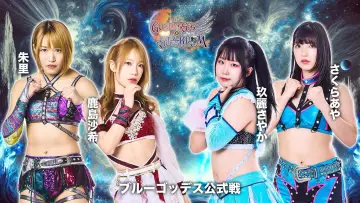 Задник до фільму "第15回 ゴッデス・オブ・スターダム ～タッグリーグ戦～ in KANDAMYOUJIN" #971921