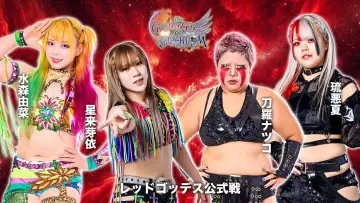 Задник до фільму "第15回 ゴッデス・オブ・スターダム ～タッグリーグ戦～ in KANDAMYOUJIN" #971923