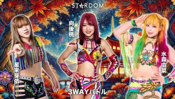 Задник до фільму "第15回 ゴッデス・オブ・スターダム ～タッグリーグ戦～ in KYOTO" #971432