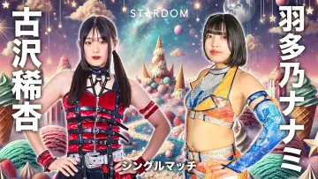 Задник до фільму "第15回 ゴッデス・オブ・スターダム ～タッグリーグ戦～ in SAPPORO Day1" #973292