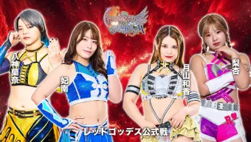 Задник до фільму "第15回 ゴッデス・オブ・スターダム ～タッグリーグ戦～ in SAPPORO Day1" #973297