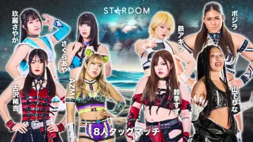 Задник до фільму "第15回 ゴッデス・オブ・スターダム ～タッグリーグ戦～ in SENDAI" #971533
