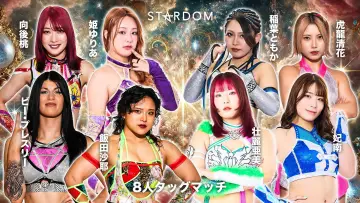 Задник до фільму "第15回 ゴッデス・オブ・スターダム ～タッグリーグ優勝決定戦～ in HAMAMATSU" #972993