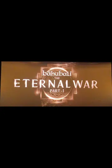Постер до фильму"Bāhubali: The Eternal War — Part 1" #856640