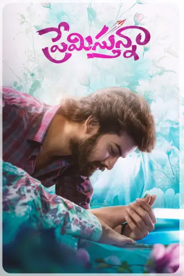 ప్రేమిస్తున్నా постер