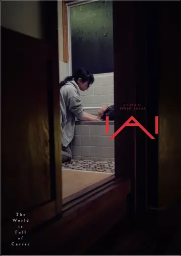 Постер до фильму"遺愛" #544425