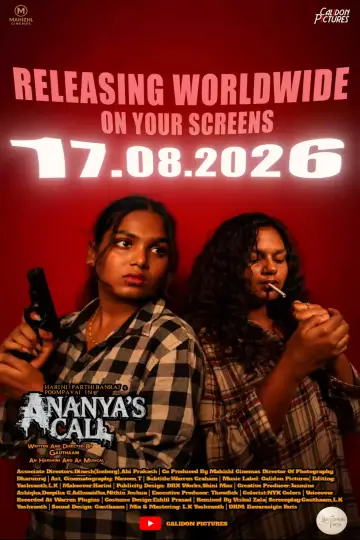 Постер до фильму"Ananya