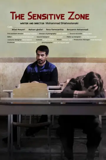 Постер до фильму"منطقه حساس" #1152074