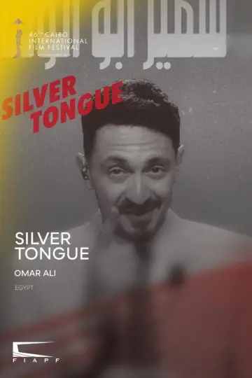 Постер до фильму"رابح سمير ابو الوفا" #843842