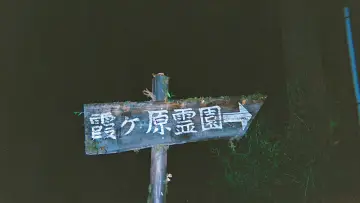 Задник до фильму"口に関するアンケート" #911021
