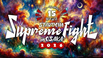 Задник до фильму"Stardom 15th Anniversary Supreme Fight 2026 in Osaka" #544403