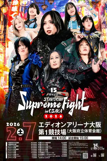 Stardom 15th Anniversary Supreme Fight 2026 in Osaka постер