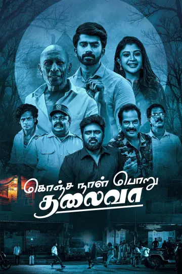 கொஞ்சநாள் பொறு தலைவா постер