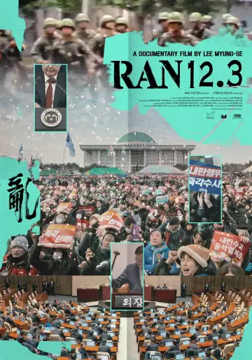 Постер до фильму"란 12.3" #1142228