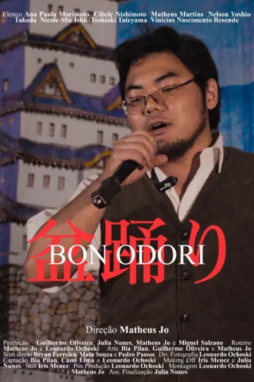 Постер до фильму"Bon Odori" #1167257