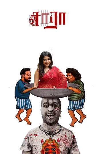 சாரா постер