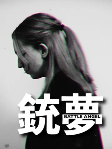 Постер до фильму"Battle Angel" #974882