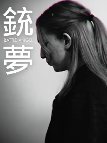 Постер до фильму"Battle Angel" #974883
