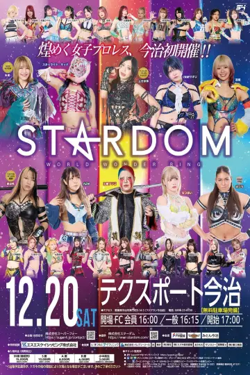 STARDOM in IMABARI-EHIME 2025 постер