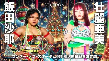 Задник до фільму "STARDOM NIGHTER 2025 in KORAKUEN Dec." #971888