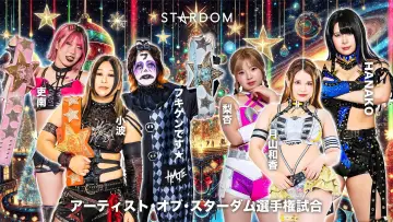 Задник до фільму "STARDOM NIGHTER 2025 in KORAKUEN Dec." #971890