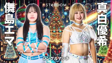 Задник до фільму "STARDOM NIGHTER 2025 in KORAKUEN Dec." #971891